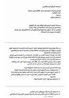 عقاب.pdf